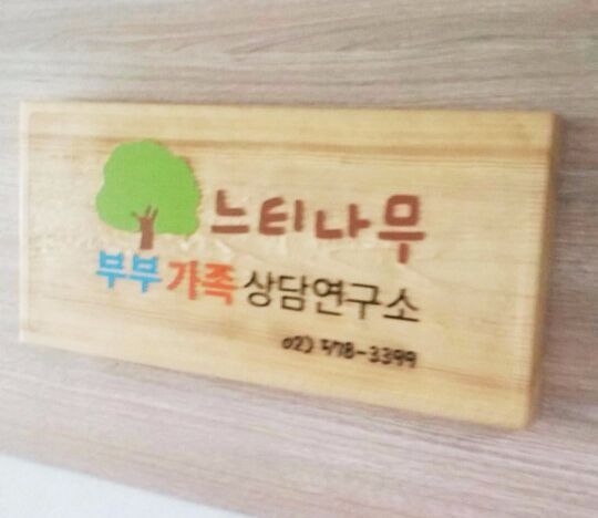 느티나무 사진1